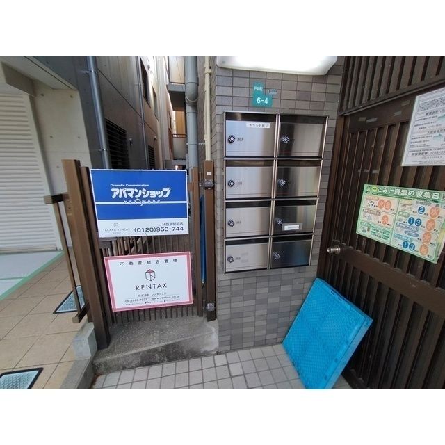 その他共有部分
