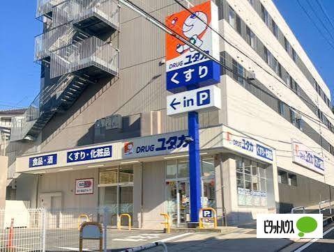 ドラックストア　ドラッグユタカ八事天道店（ドラッグストア）まで797m