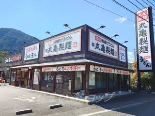 飲食店　丸亀製麺 可部店（飲食店）まで140m