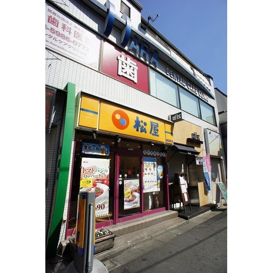飲食店　松屋椎名町店（飲食店）まで559m