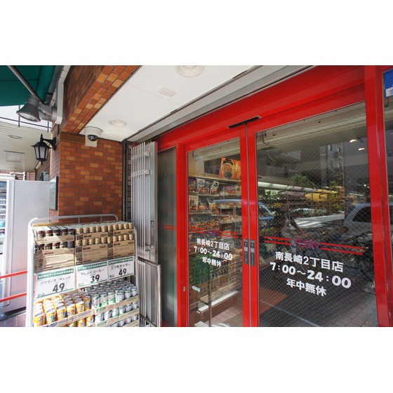 スーパー　まいばすけっと南長崎２丁目店（スーパー）まで333m
