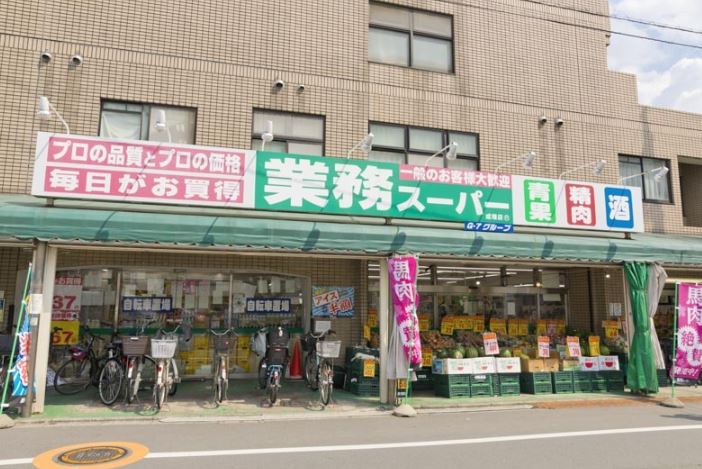スーパー　業務スーパー成増店（スーパー）まで534m