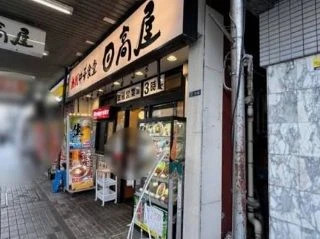 その他　中華食堂日高屋門前仲町不動前店（その他）まで185m