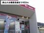 郵便局　津山大谷郵便局様（郵便局）まで450m