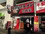 飲食店　壱角家 東船橋店（飲食店）まで78m