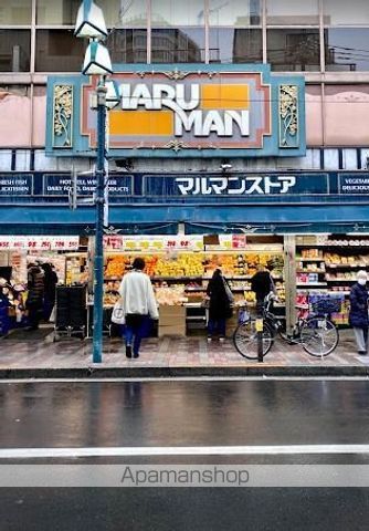 スーパー　（株）マルマンストア／代々木八幡店（スーパー）まで603m