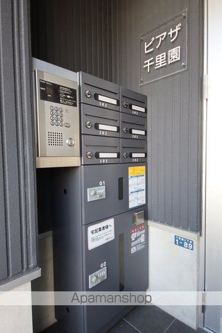 その他共有部分　その他共有部分