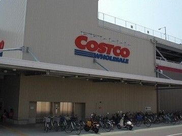 その他　コストコ（その他）まで2300m