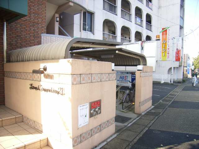 その他共有部分