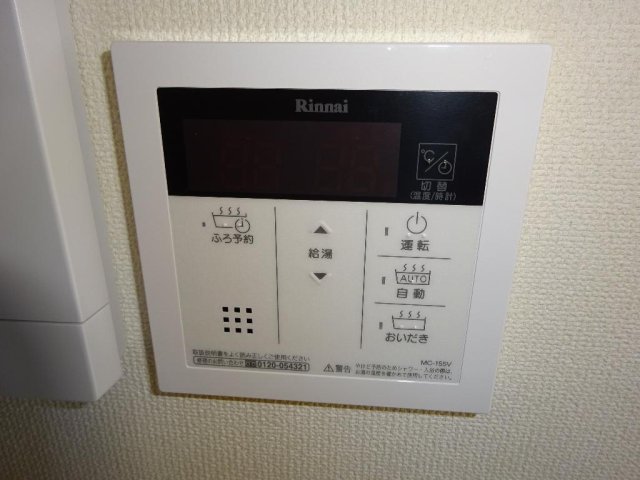 セキュリティ　給湯リモコン