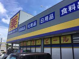 ドラックストア　くすりのラブ福浜店（ドラッグストア）まで446m