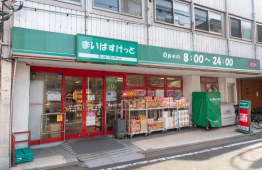 スーパー　まいばすけっと上北沢4丁目店（スーパー）まで711m