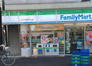 コンビニ　ファミリーマート上北沢駅前南口店（コンビニ）まで563m