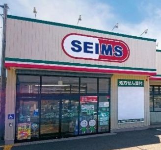 ドラックストア　ドラッグセイムス世田谷船橋店（ドラッグストア）まで695m