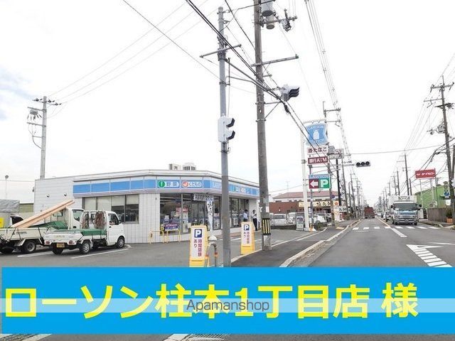 コンビニ　ローソン高槻柱本１丁目店様（コンビニ）まで550m