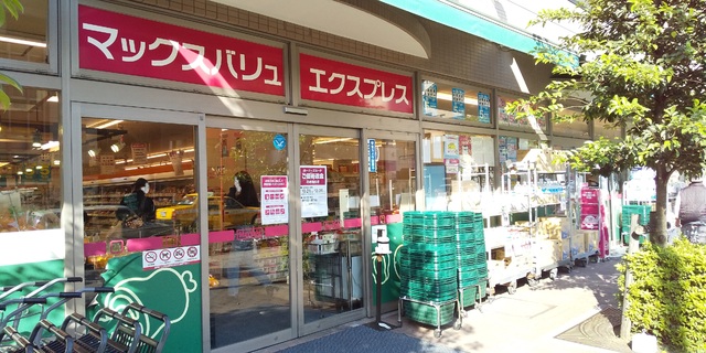 スーパー　マックスバリュエクスプレス横浜吉野町店（スーパー）まで130m