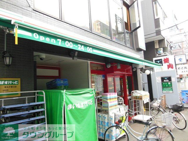 スーパー　まいばすけっと新丸子東口店（スーパー）まで380m