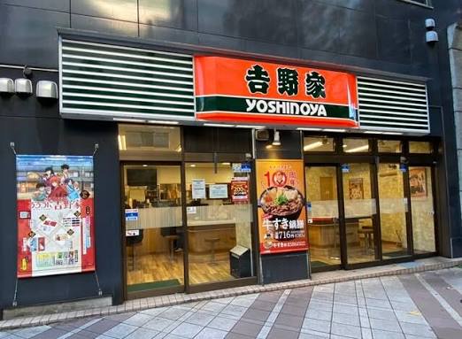 飲食店　吉野家小伝馬町店（飲食店）まで332m