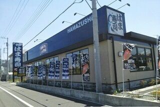 飲食店　はま寿司越谷レイクタウン店（飲食店）まで110m