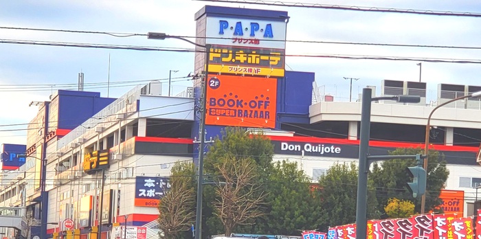 ショッピングセンター　PAPA北上尾ショッピングアヴェニュー（ショッピングセンター）まで600m
