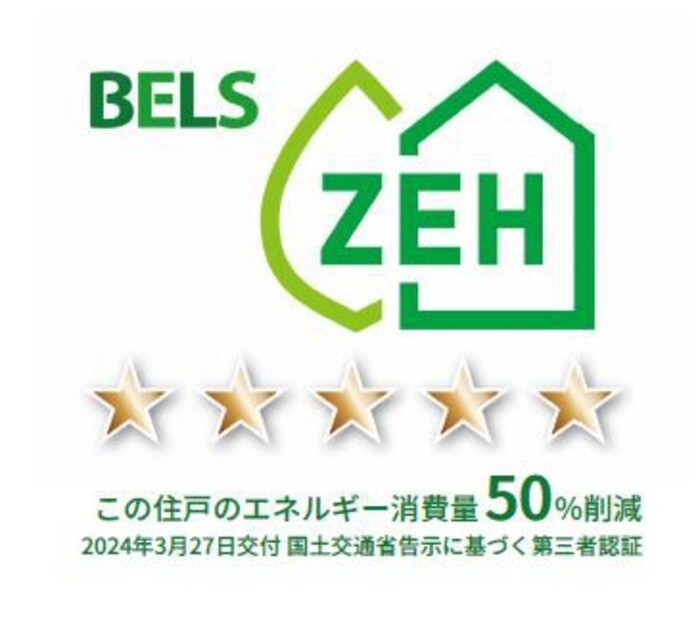 省エネ性能ラベル