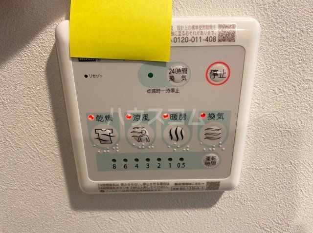 その他設備