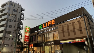 スーパー　ライフ 若松河田駅前店（スーパー）まで380m