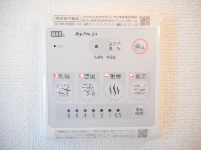 その他設備
