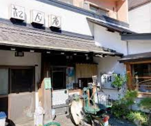 飲食店　松月庵（飲食店）まで452m