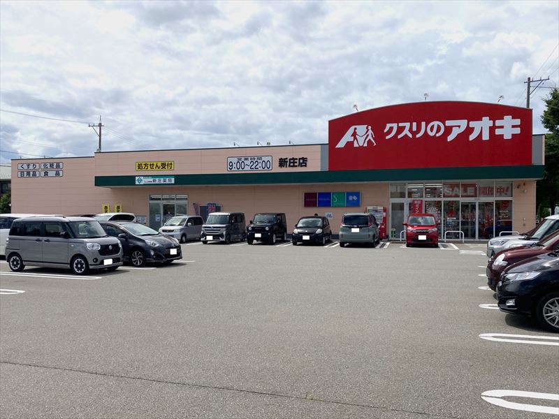 ドラックストア　クスリのアオキ新庄店（ドラッグストア）まで390m