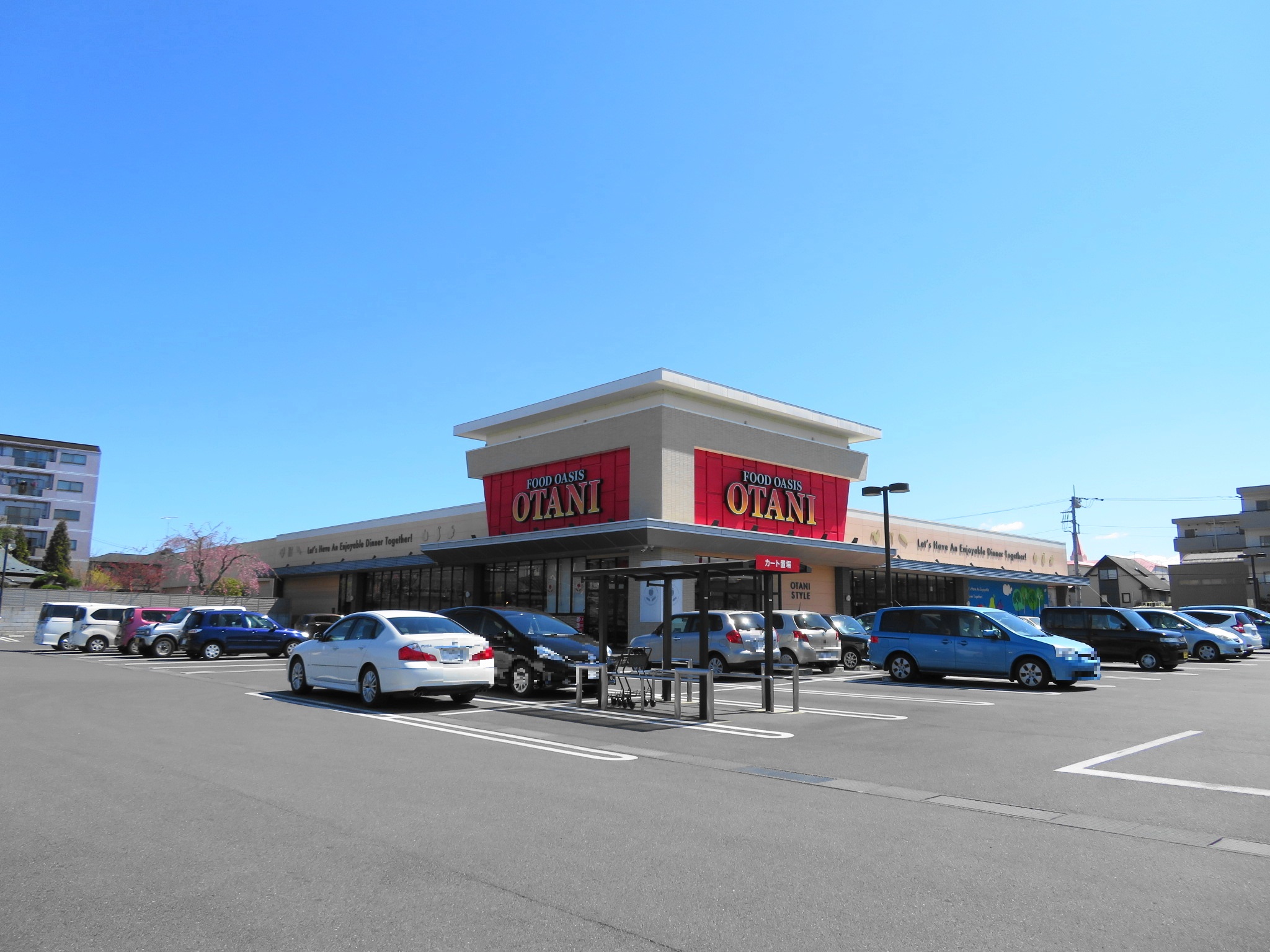 スーパー　フードオアシスOTANI御幸ヶ原店（スーパー）まで1032m