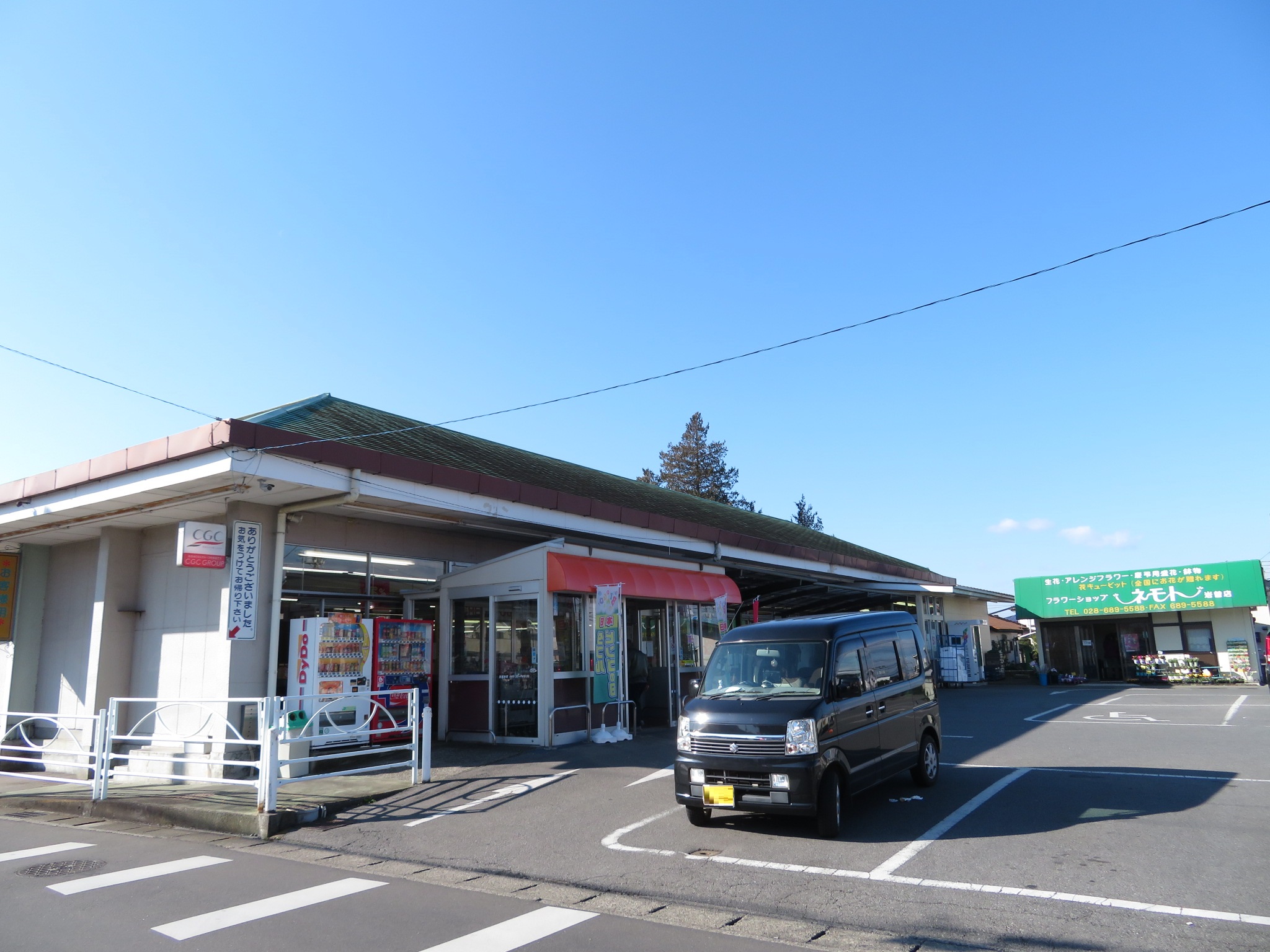 スーパー　サンユー岩曽店（スーパー）まで1192m