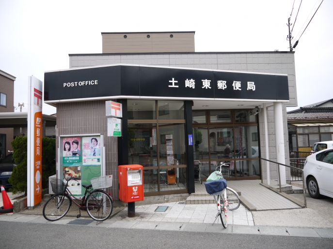 郵便局　土崎東郵便局（郵便局）まで610m