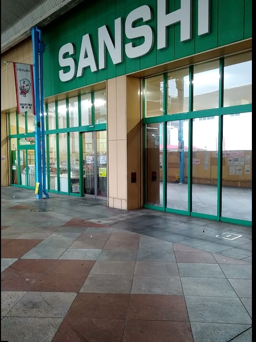 スーパー　スーパーサンシ一番街店（スーパー）まで732m