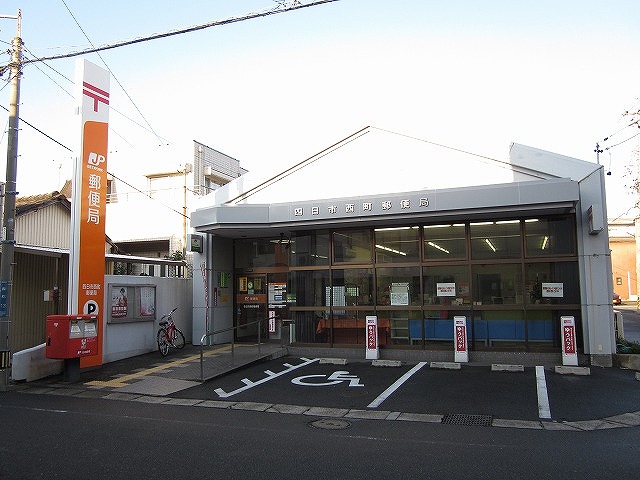 郵便局　四日市西町郵便局（郵便局）まで45m