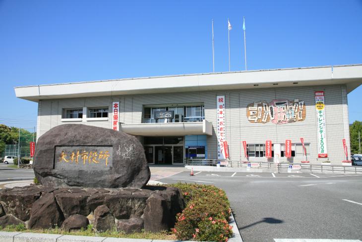 役所　大村市役所（役所）まで1747m