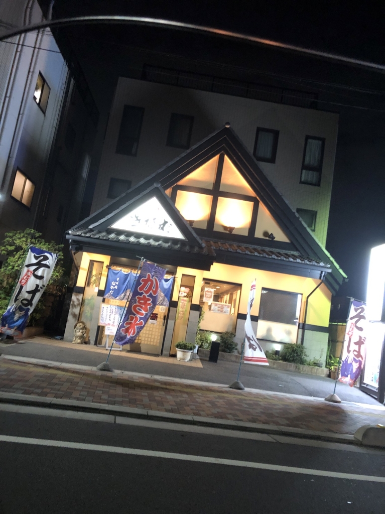 その他　そば処なかだ（その他）まで366m