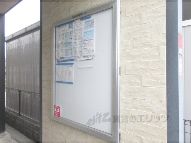 その他　掲示板