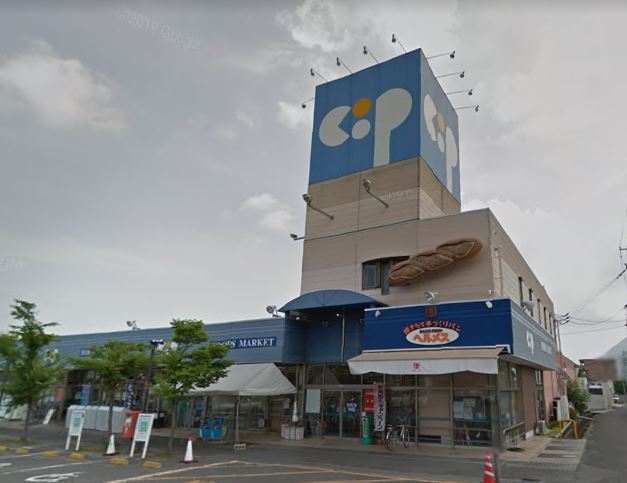 スーパー　コープ郡家（スーパー）まで1204m