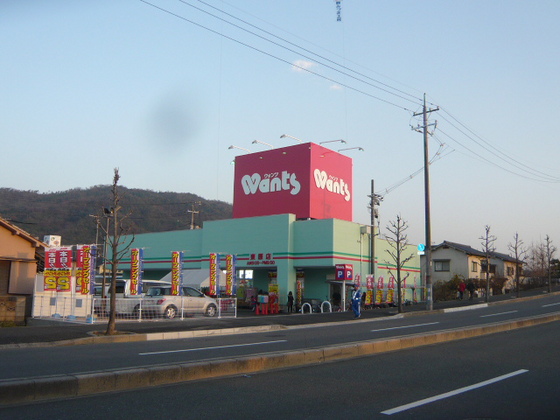 ドラックストア　ウォンツ東原店（ドラッグストア）まで683m