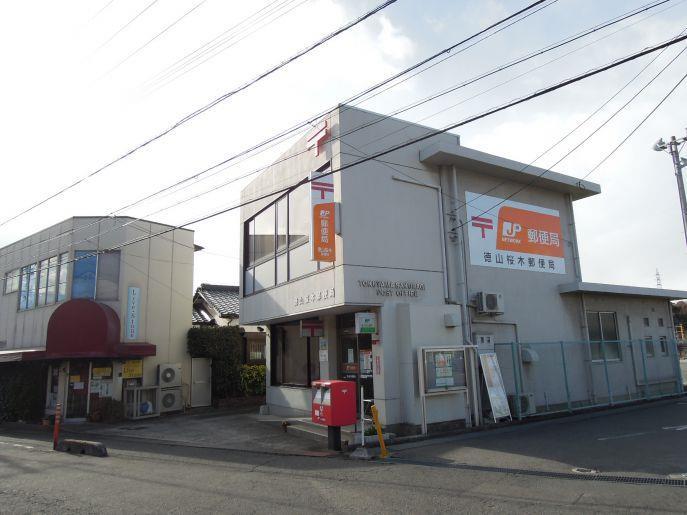 郵便局　桜木郵便局（郵便局）まで885m