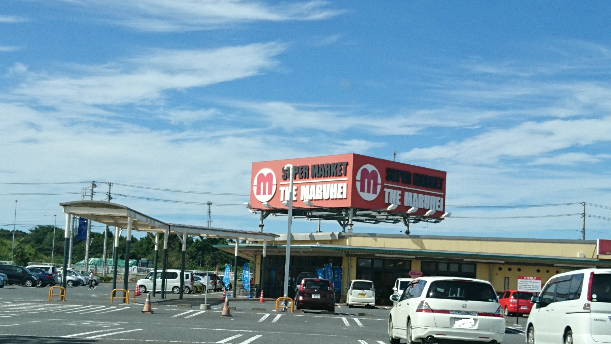 【グランデージ宮津台のスーパー】