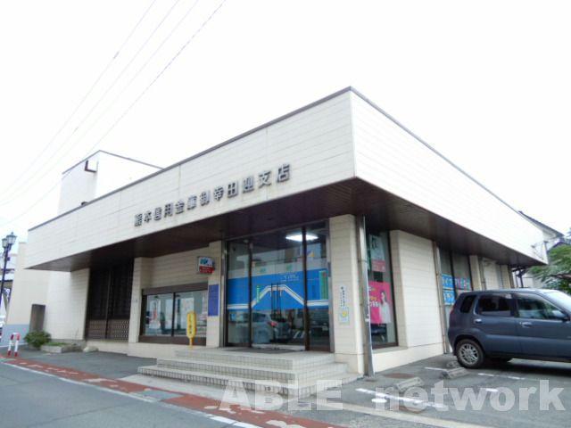 【熊本市南区御幸笛田のアパートの銀行】