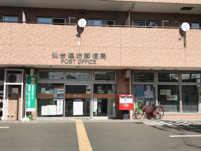 【仙台市若林区裏柴田町のアパートの郵便局】