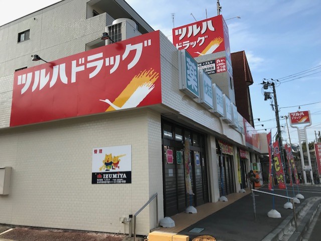 【仙台市若林区裏柴田町のアパートのドラックストア】