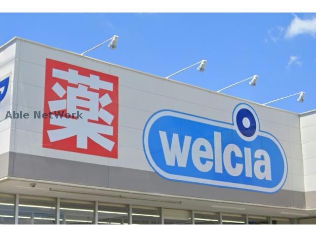 ドラックストア　ウエルシア浜松医大前店（ドラッグストア）まで1407m