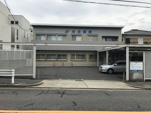 病院　末永医院（病院）まで343m