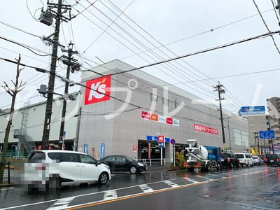 その他　ケーズデンキ 新守山店（その他）まで294m