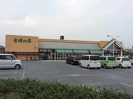 その他　主婦の店岡田店  450m