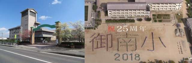 小学校　岡山市立御南小学校（小学校）まで882m